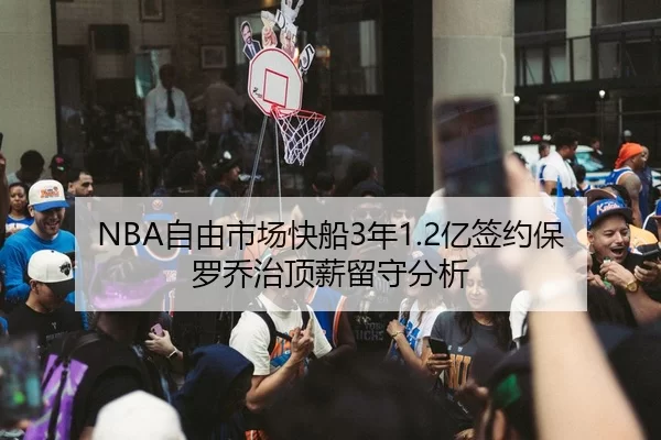 zi-you-shi-chang-kuai-chuan-nian-yi-qian-yue-bao-luo-qiao-zhi-ding-xin-liu-shou-fen-xi-2-636.jpg