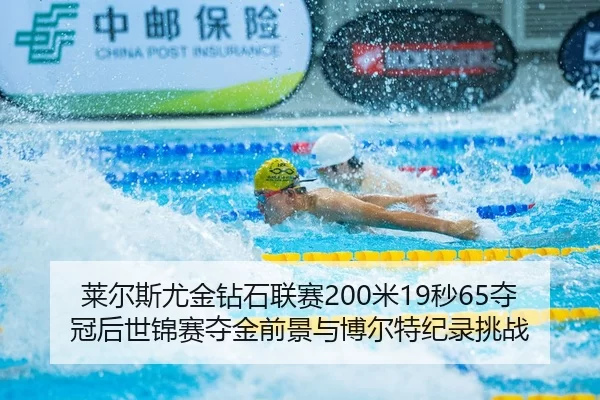 lai-er-si-you-jin-zuan-shi-lian-sai-mi-miao-duo-guan-hou-shi-jin-sai-duo-jin-qian-jing-yu-bo-er-te-ji-lu-tiao-zhan-2-551.jpg